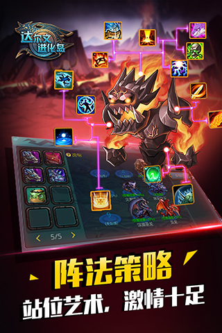 达尔文进化岛官网最新版