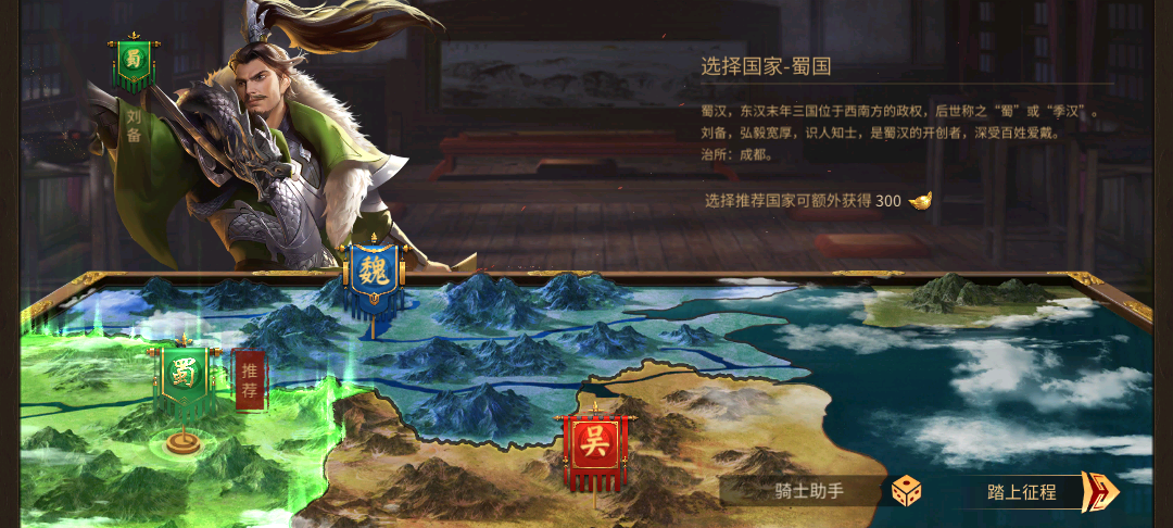朕的江山2最新版