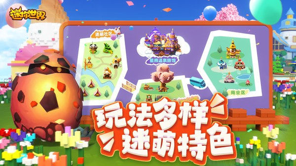 迷你世界打壳黑科技