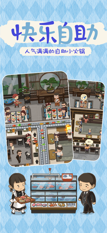 幸福路上的火锅店免广告版