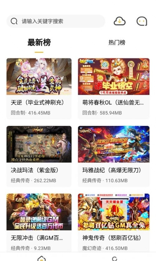 火风游戏盒子免费