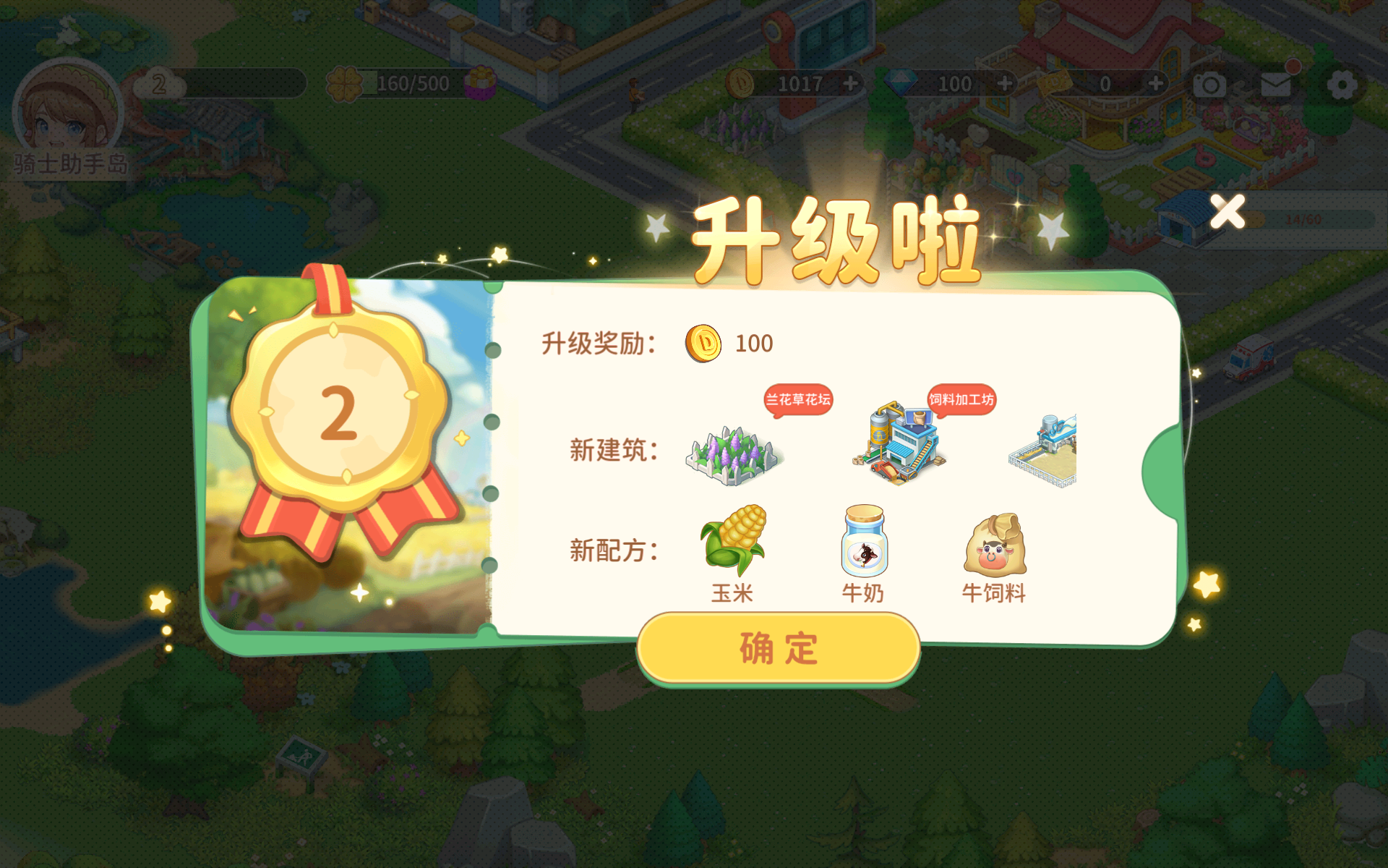 圆梦庄园九游版