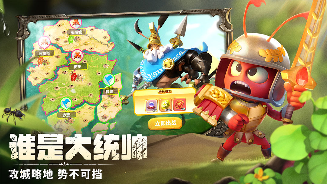 蚁族崛起oppo版本