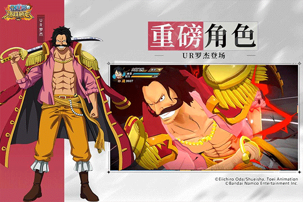 航海王燃烧意志vivo版