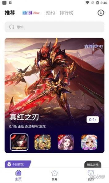 01折神器