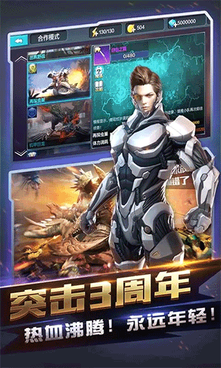 全民突击