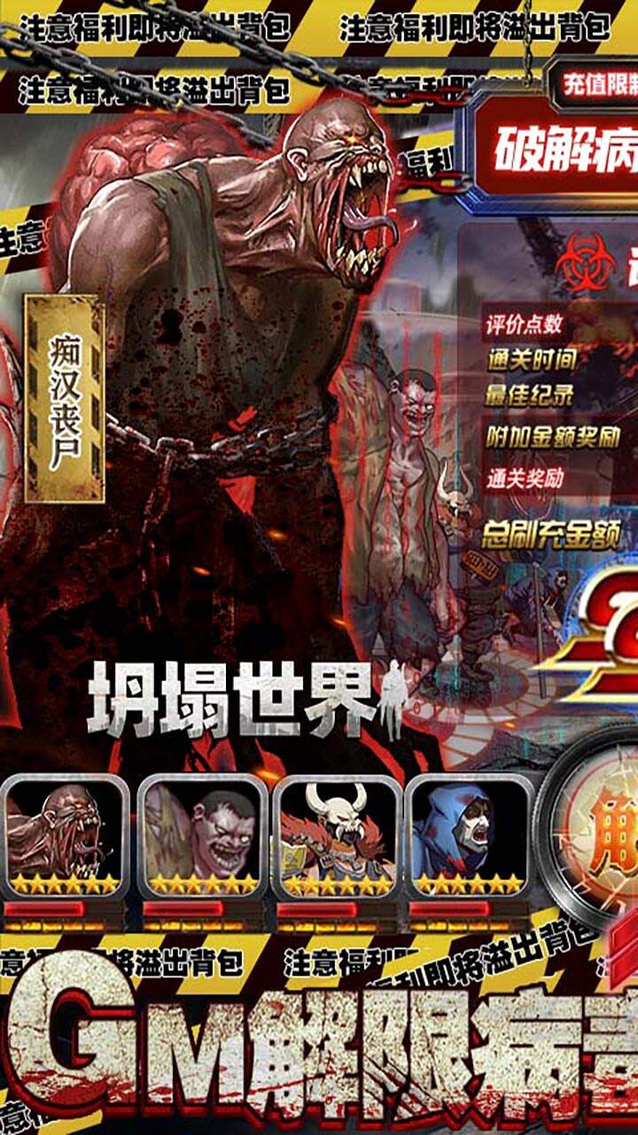 坍塌世界小游戏