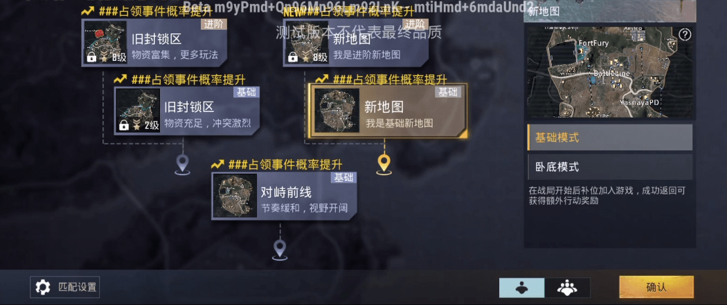 pubg国际服体验服最新版2023(PUBG MOBILE)