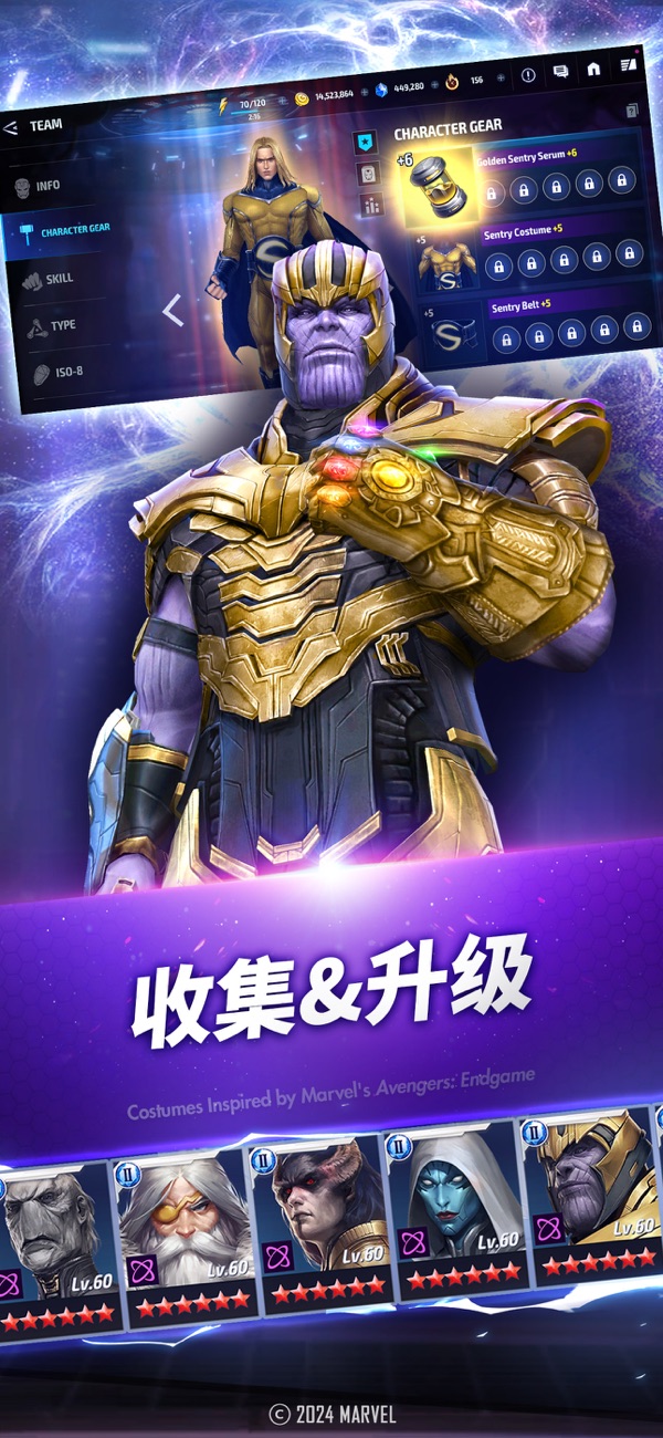 漫威未来之战国际服