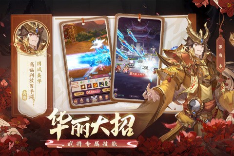 古惑三国志无限金币版