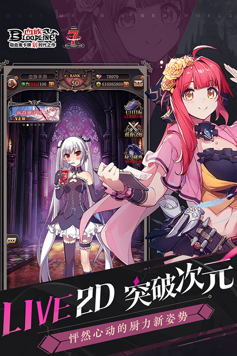血族百度版