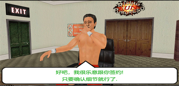 摔跤革命3D