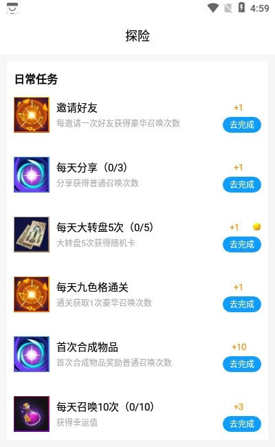 皮肤大亨（免费领皮肤）