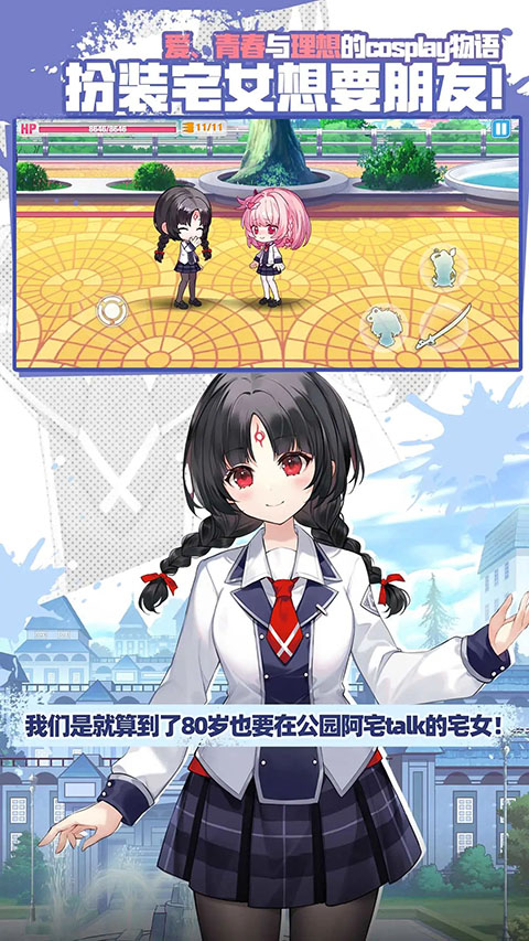 崩坏学园2九游版