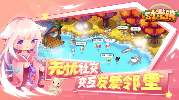 时光镇2024最新版