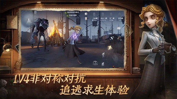 第五人格日服