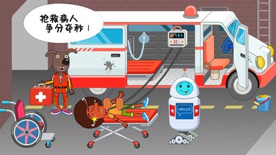 公主小医生