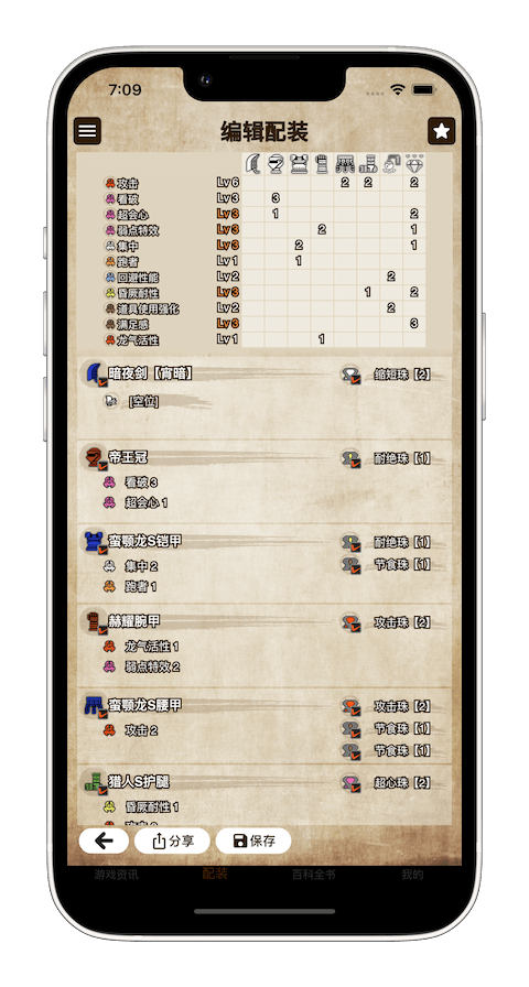 MHW伙伴