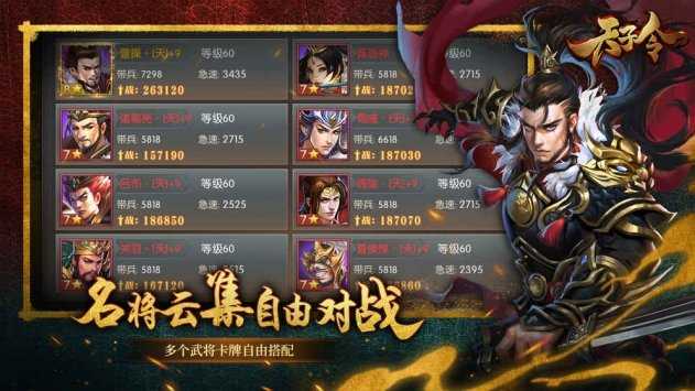 天子令修真模拟器
