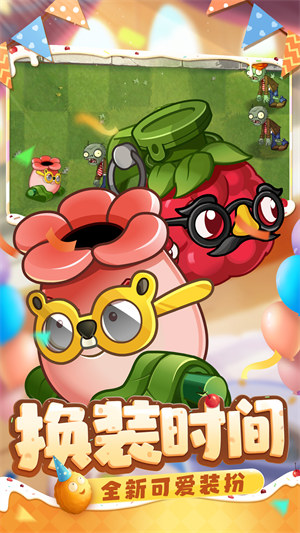绿色植物大战僵尸
