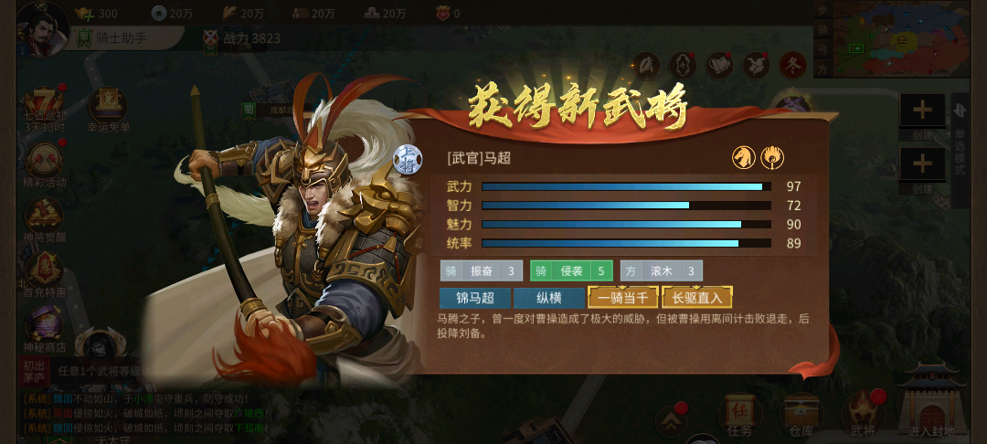 朕的江山2最新版