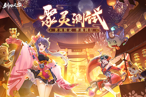 剑刃风华