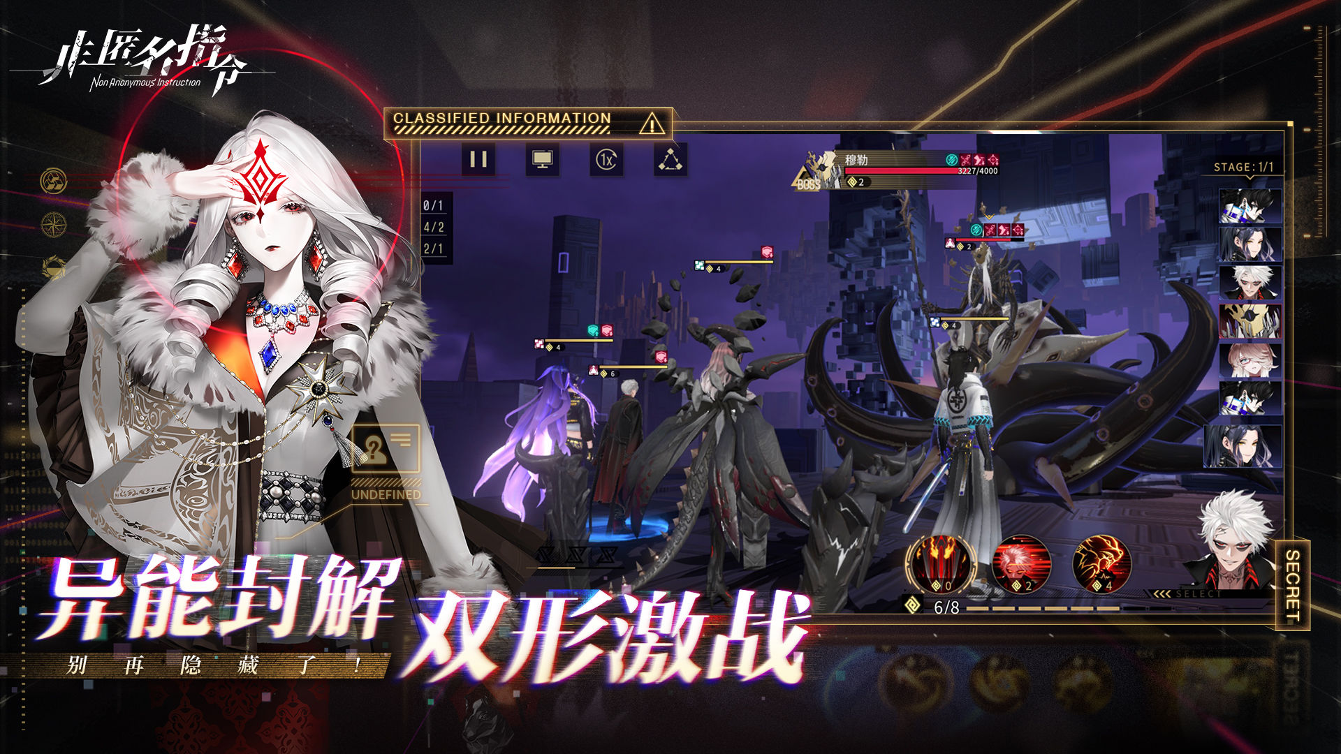 非匿名指令哔哩哔哩版