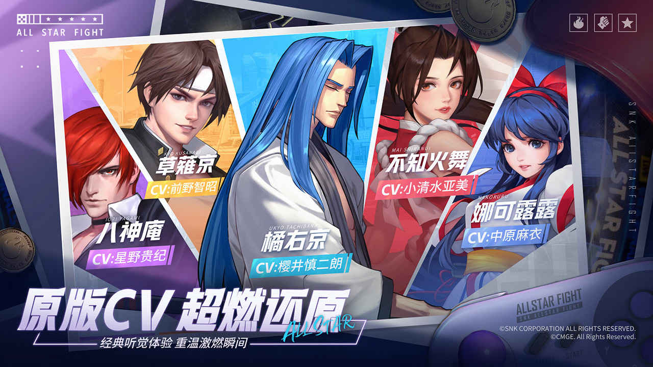 全明星激斗测试服