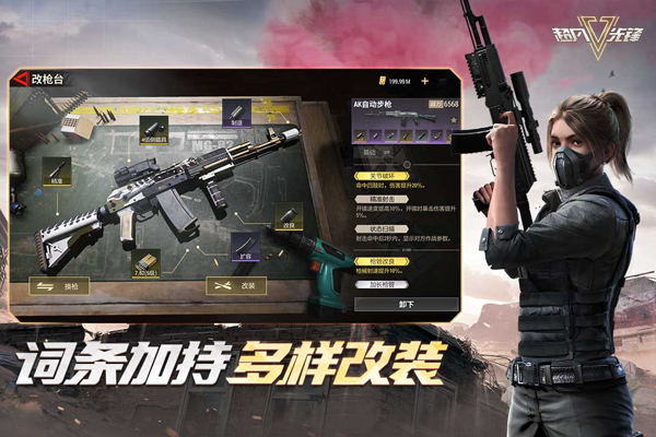 超凡先锋测试服