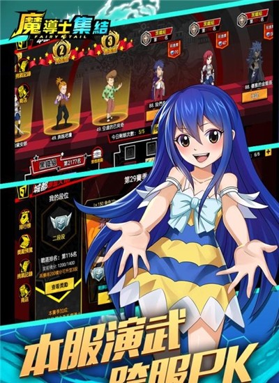魔导士集结