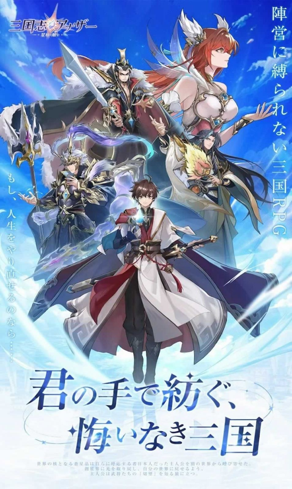 三国志Another（虫虫助手）