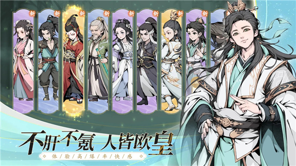 雪刀群侠传0.1折扣版