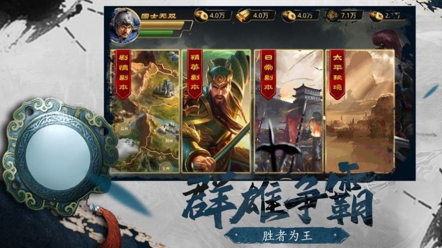 烽烟战九州满V版