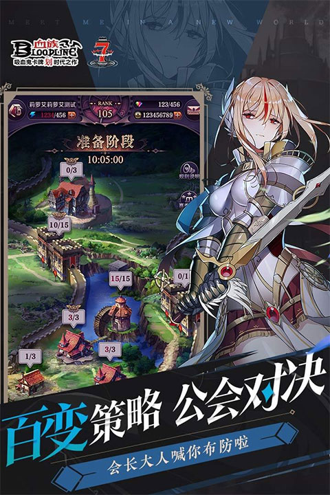 血族手游公益服