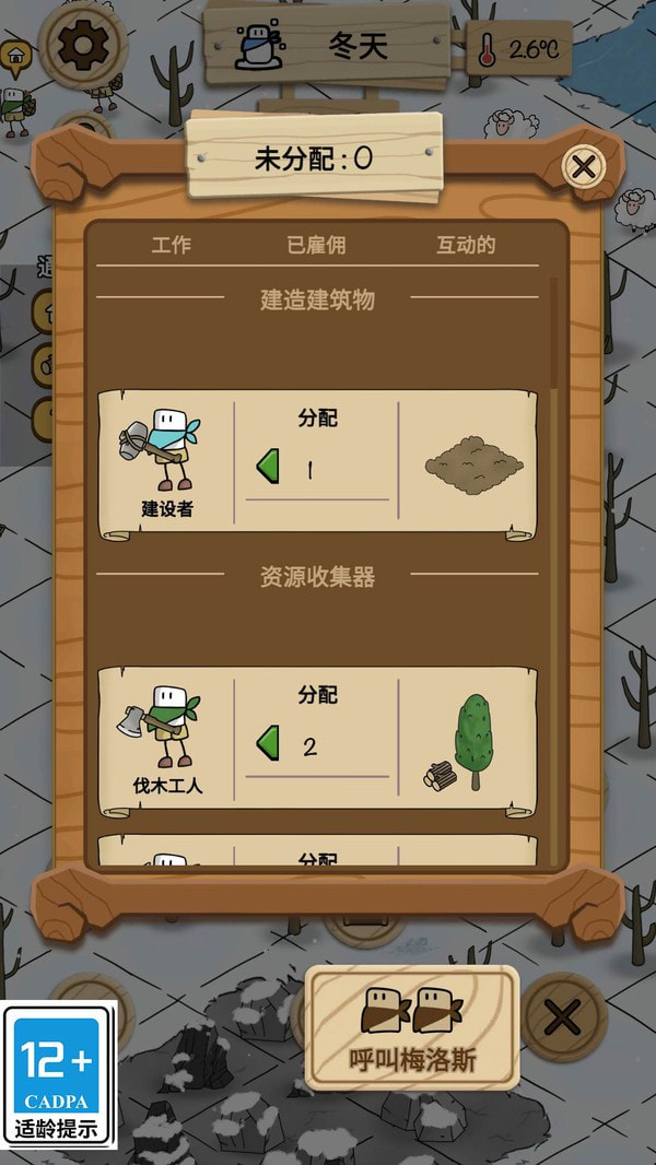 荒野物语全新版