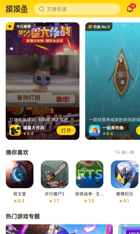 摸摸鱼不用实名认证版