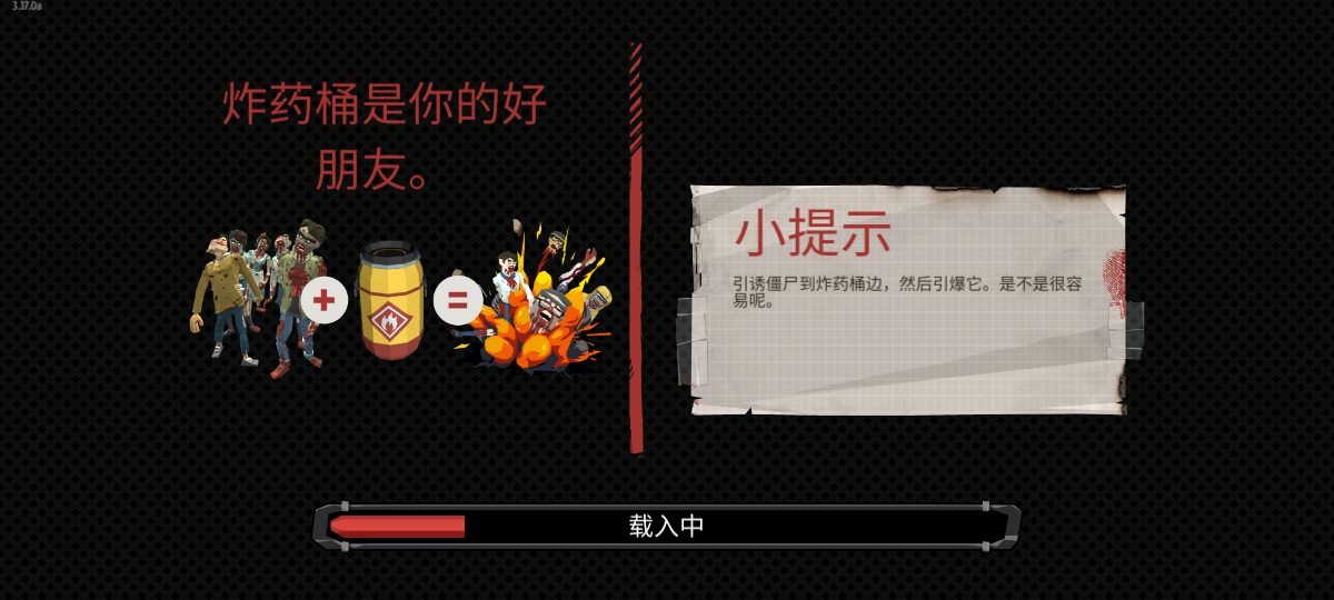 步行僵尸2中文版