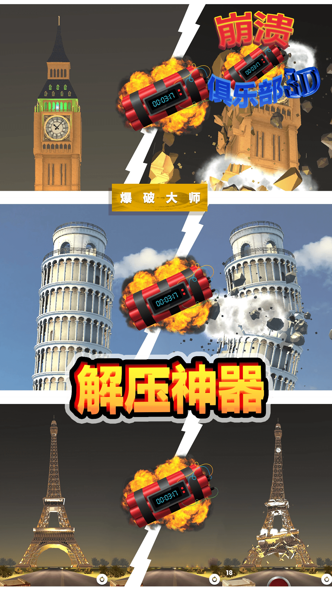 崩溃俱乐部
