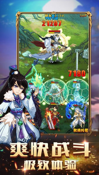 幻想嘉年华