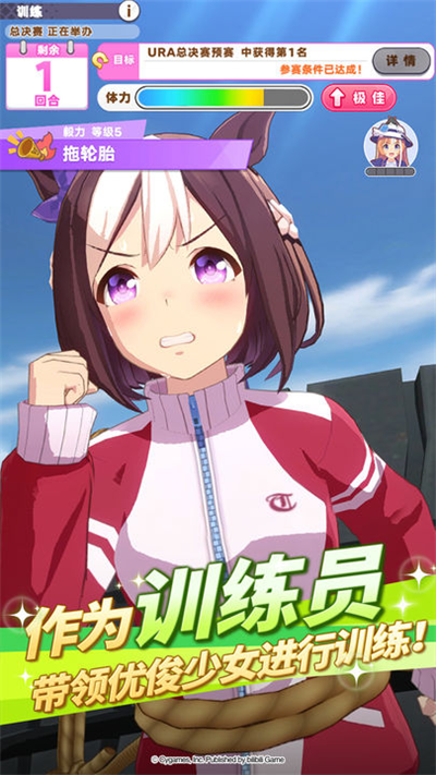 赛马娘国服官网版