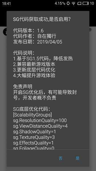 Pubgtool官网免费版