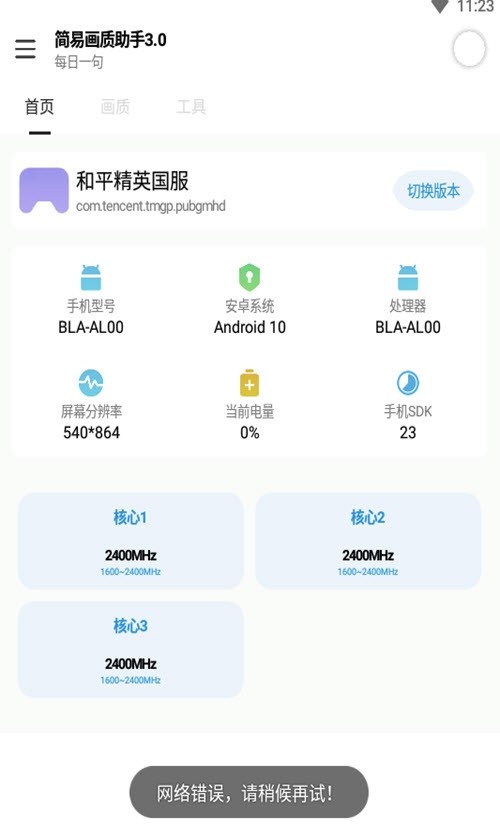 简易画质助手(120帧超高清)