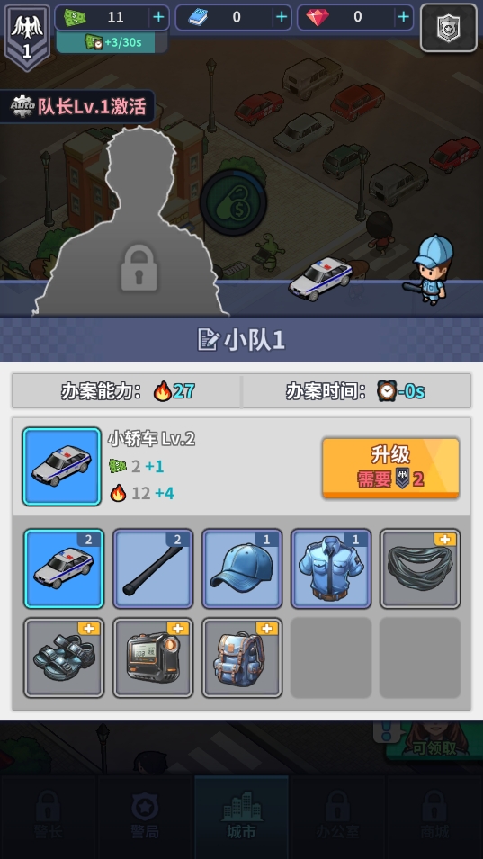 警局模拟器