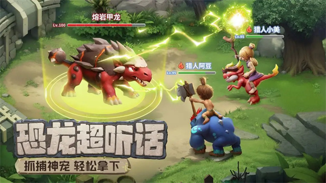 最后的原始人华为版