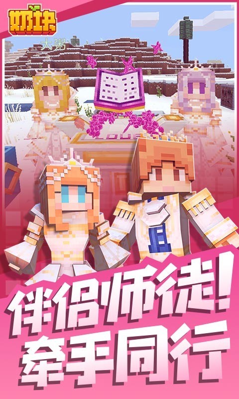 奶块游戏官网版