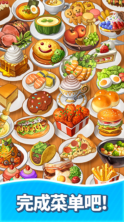 合并甜食(Merge Sweet)
