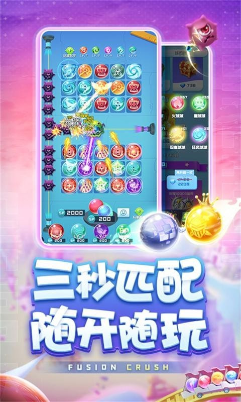 球球英雄跃游版