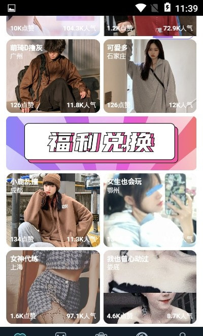 营地VIP版app(领各类海量皮肤道具)