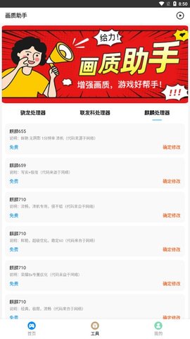 zero比例画质助手2022版