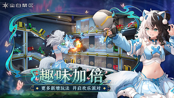 尘白禁区日服